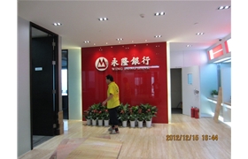 廣州番禺搬家：永隆銀行搬家