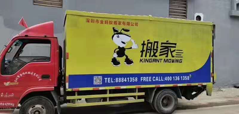 廣州天河搬家公司